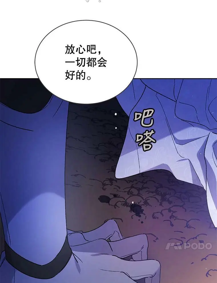 38.巴内沙的秘密（2）13