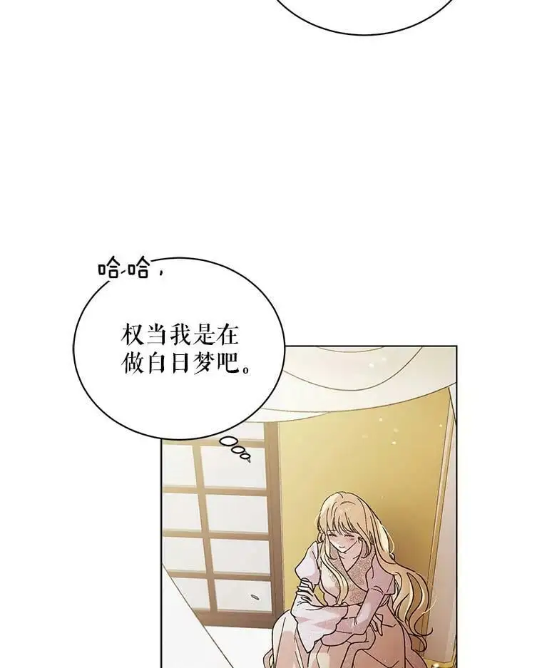 30.你不知道我有多想靠近你99