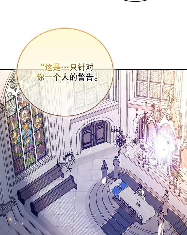 85.神宫的灾难66