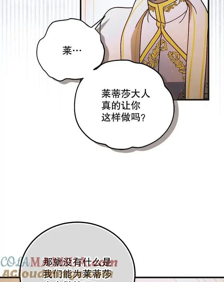 103.消失的三张卷轴108