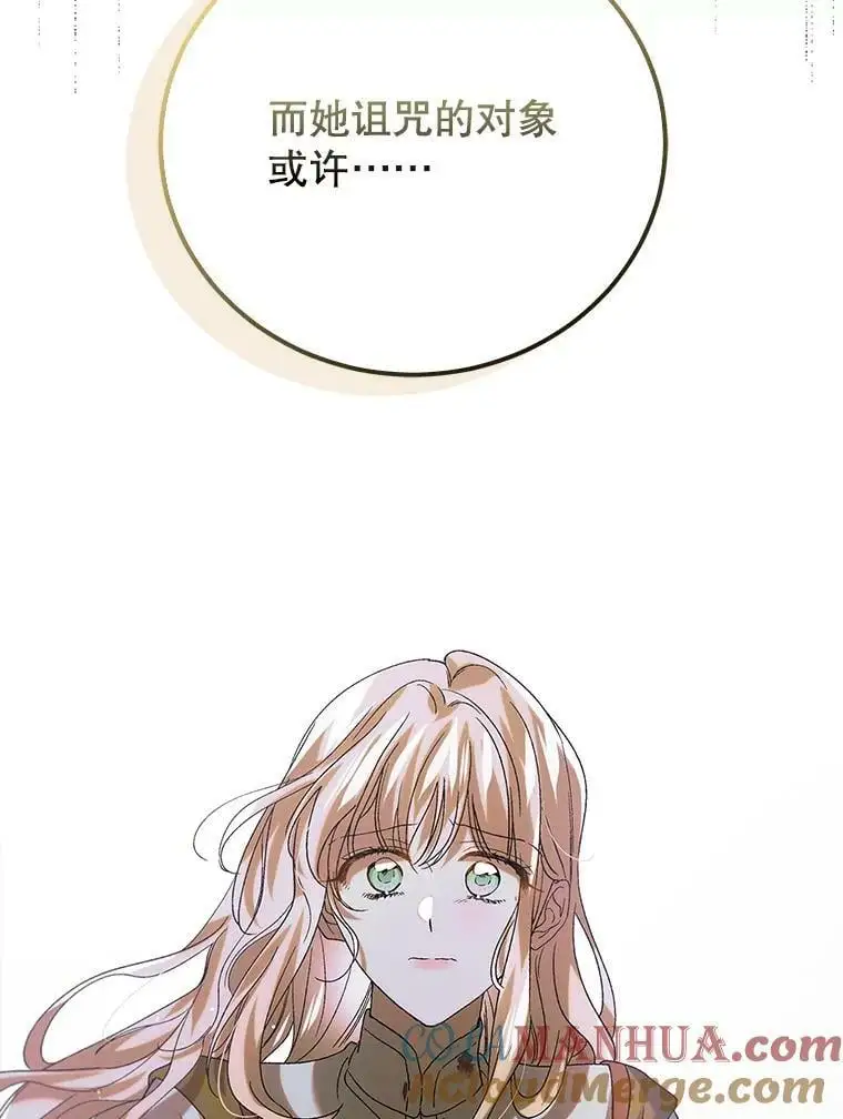 88.回到公国56