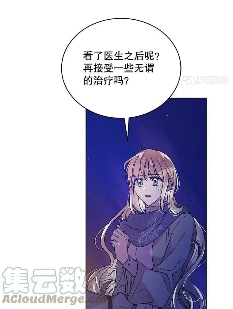 37.巴内沙的秘密（1）16
