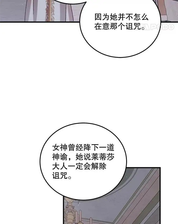 98.卡伊莱斯的猜测34