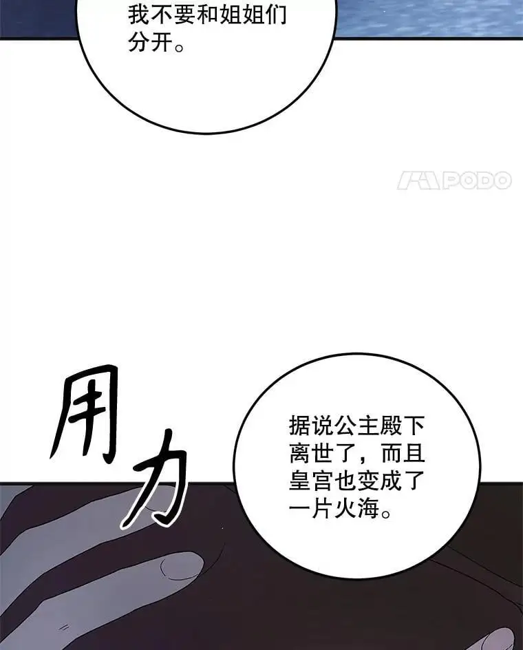 111.生灵折翼31