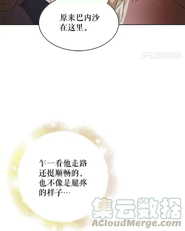 36.我也想得到王妃的宠爱64