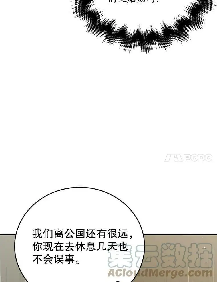 34.誓约之痛40