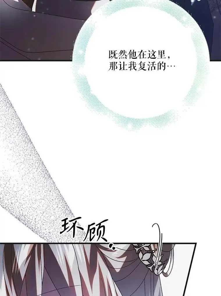 107.死而复生110