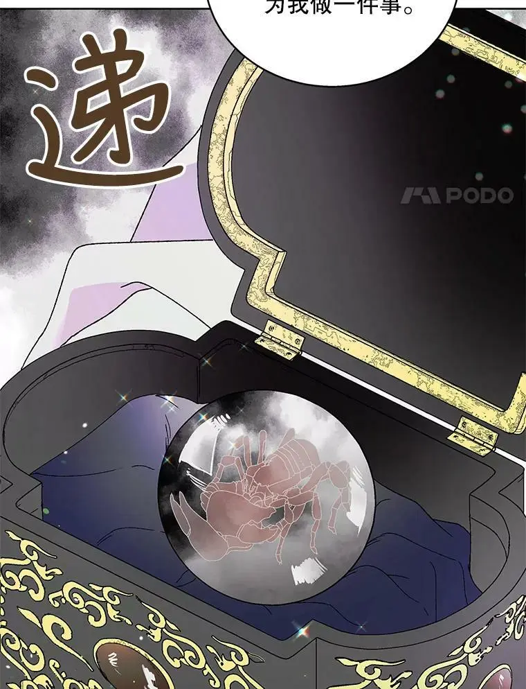 20.为了守护你，我们离婚吧！53