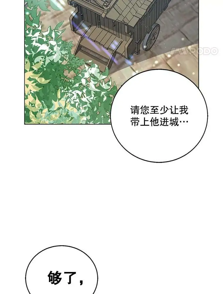 3.卑微的乞求27