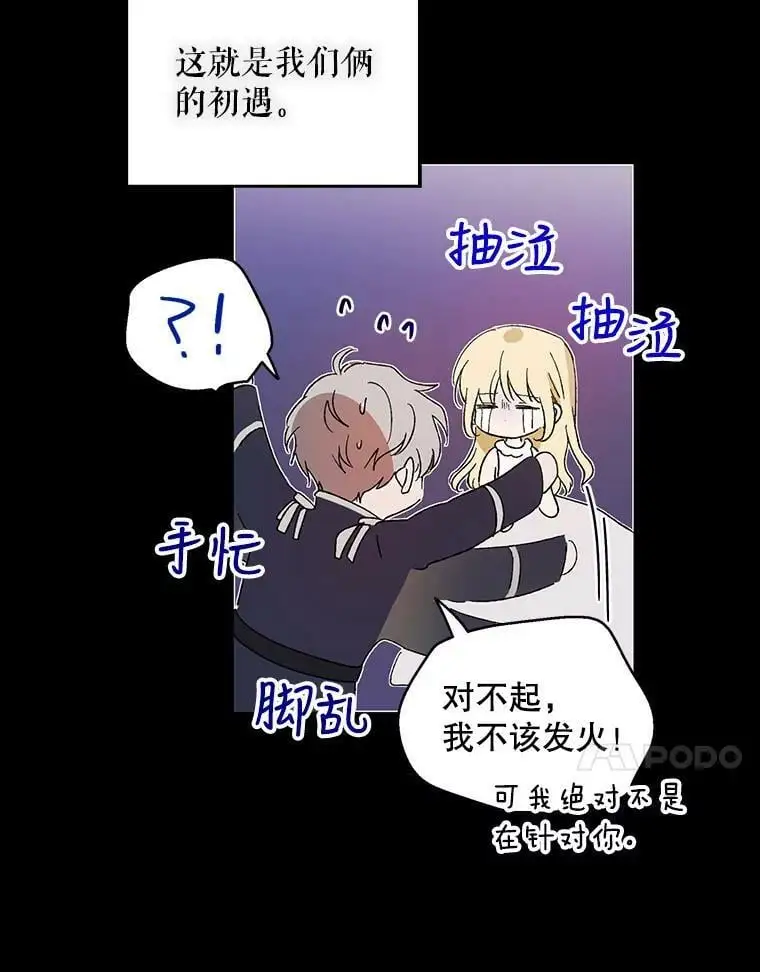 7.曾经的挚友107