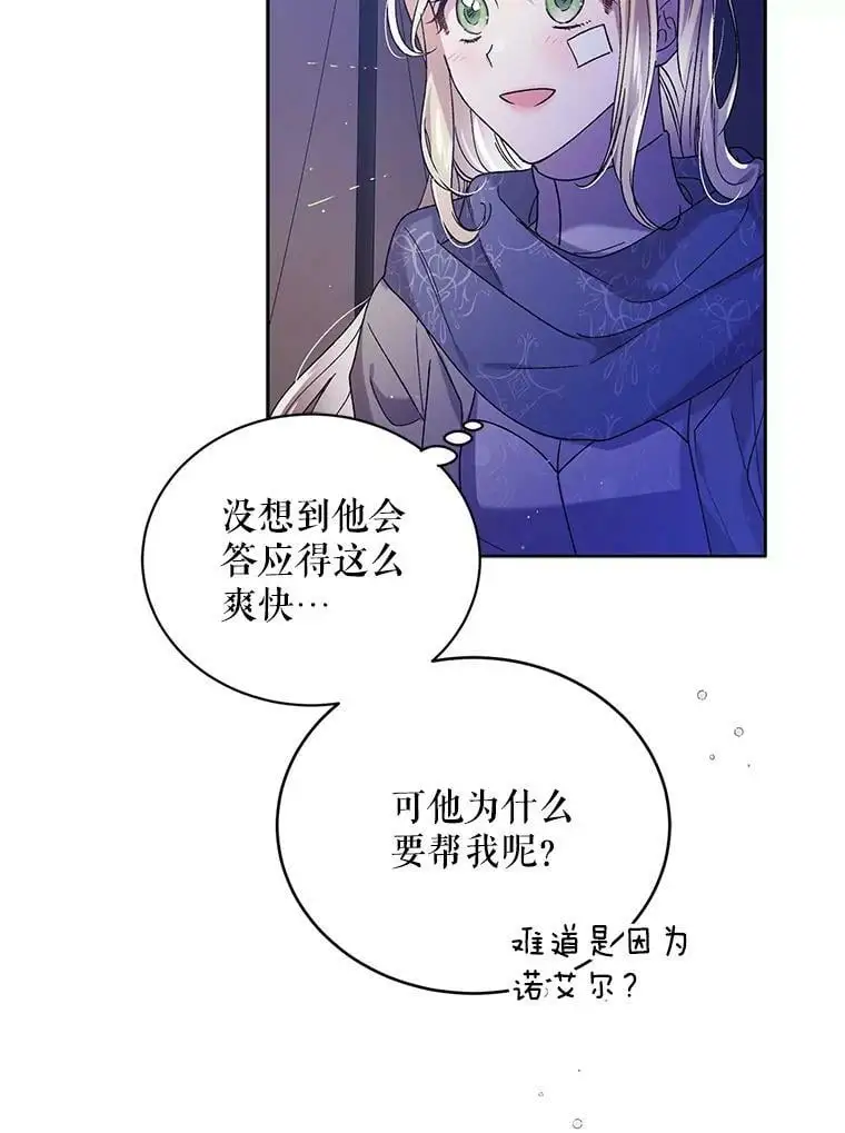 39.和奥文的谈判19