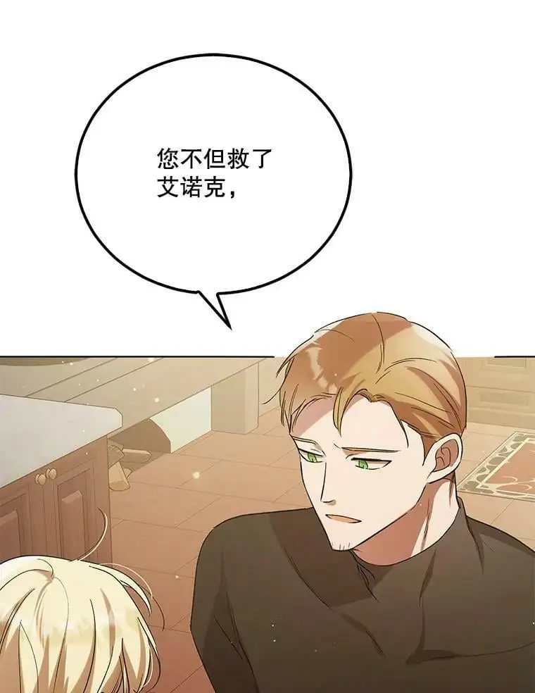 48.惊喜派对109