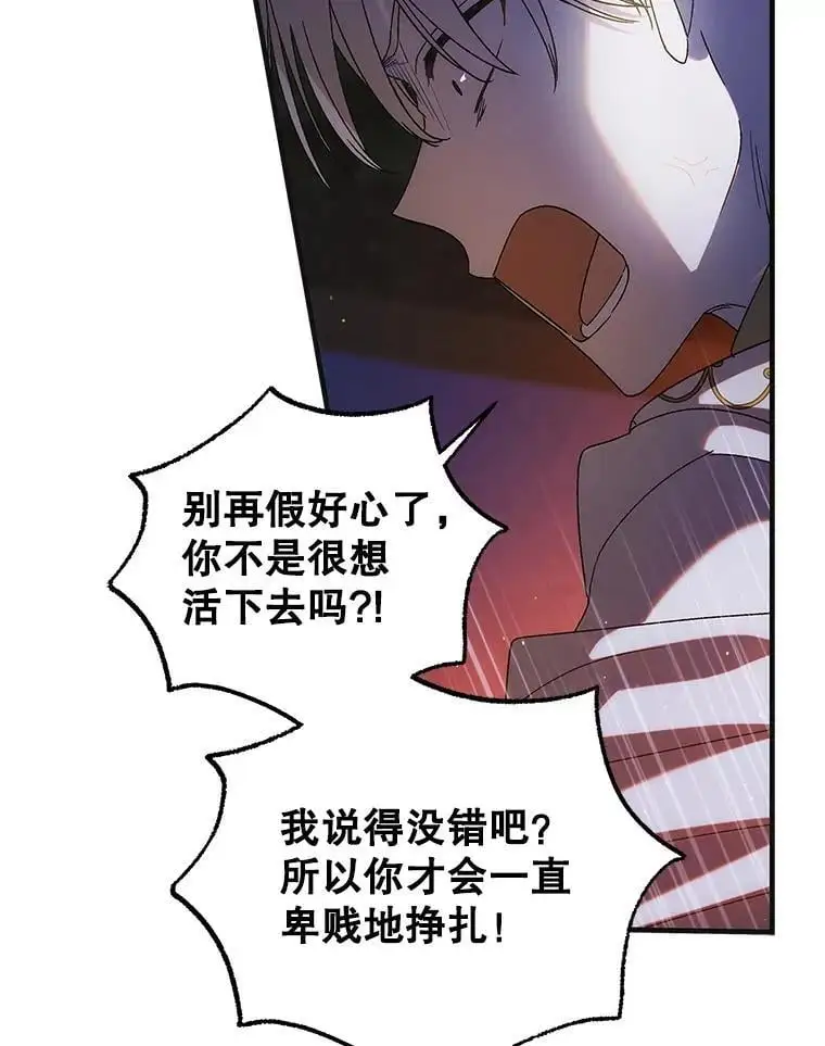 105.被破坏的命运119