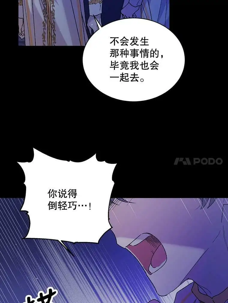 32.踏上旅途49