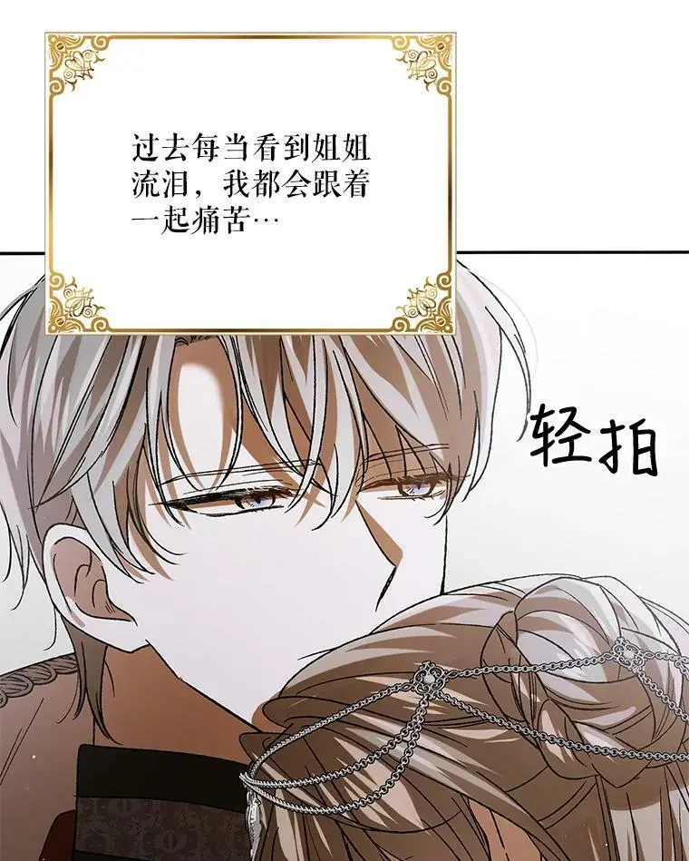 74.卡尔的过去117