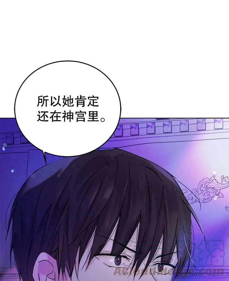 13.第九羽翼的承诺128