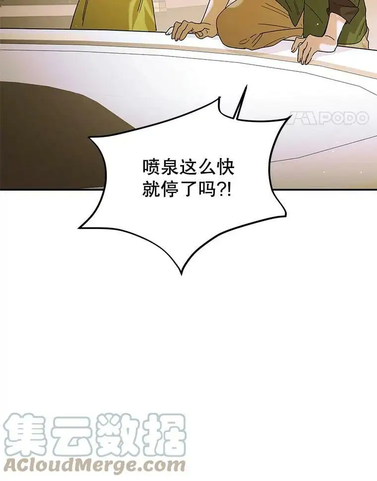 55.水源消失116