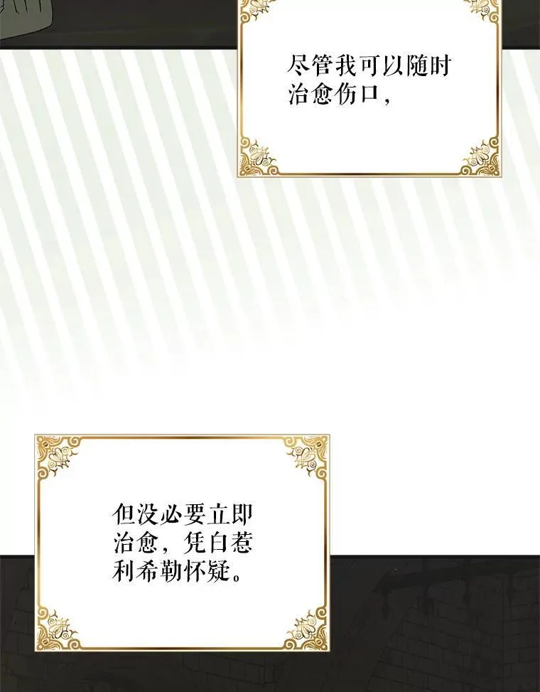 125.慌不择路119
