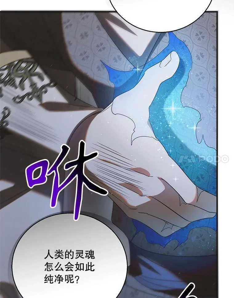 121.献予灭亡118