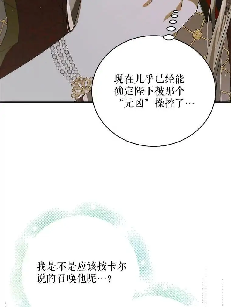 92.反常的陛下54