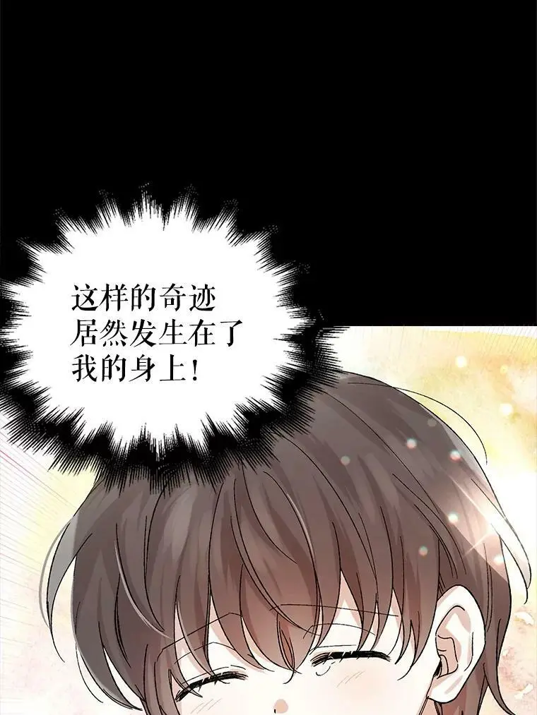 11.第九羽翼的诞生74