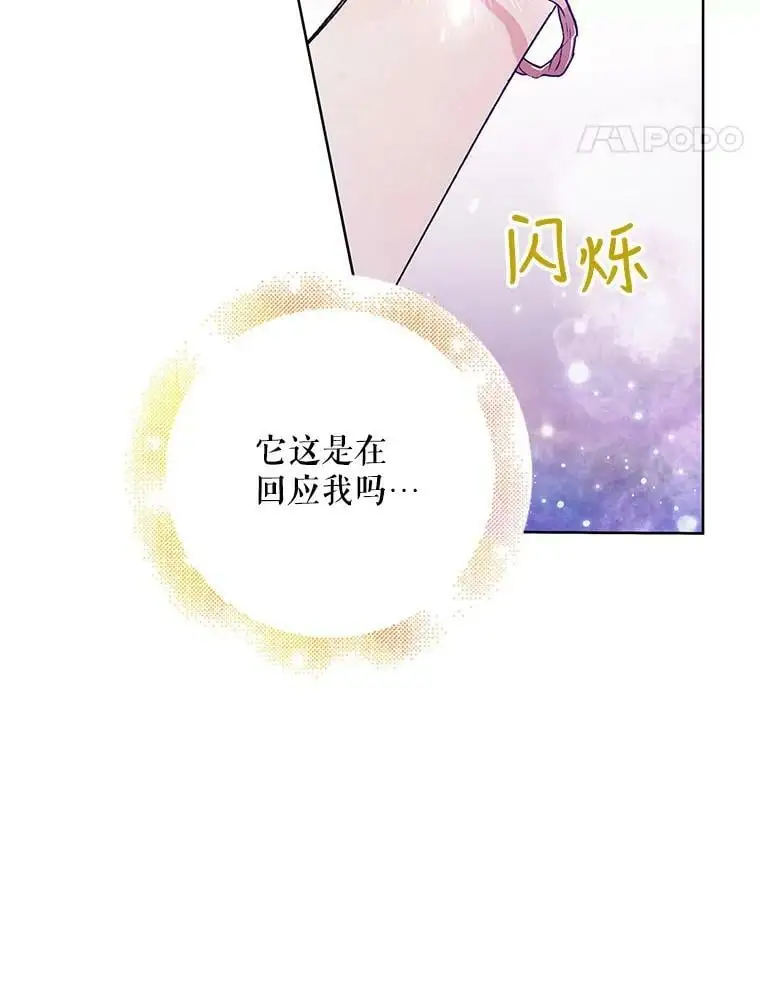 54.特努亚的阴谋97