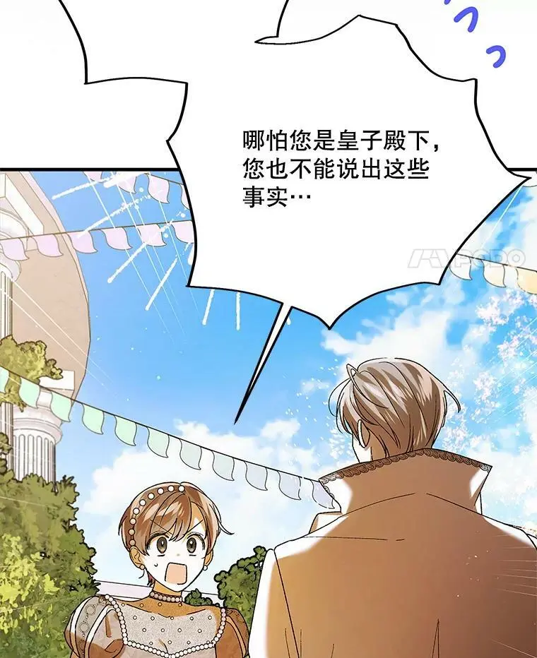 74.卡尔的过去79