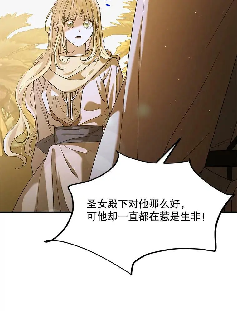 60.城主的察觉18