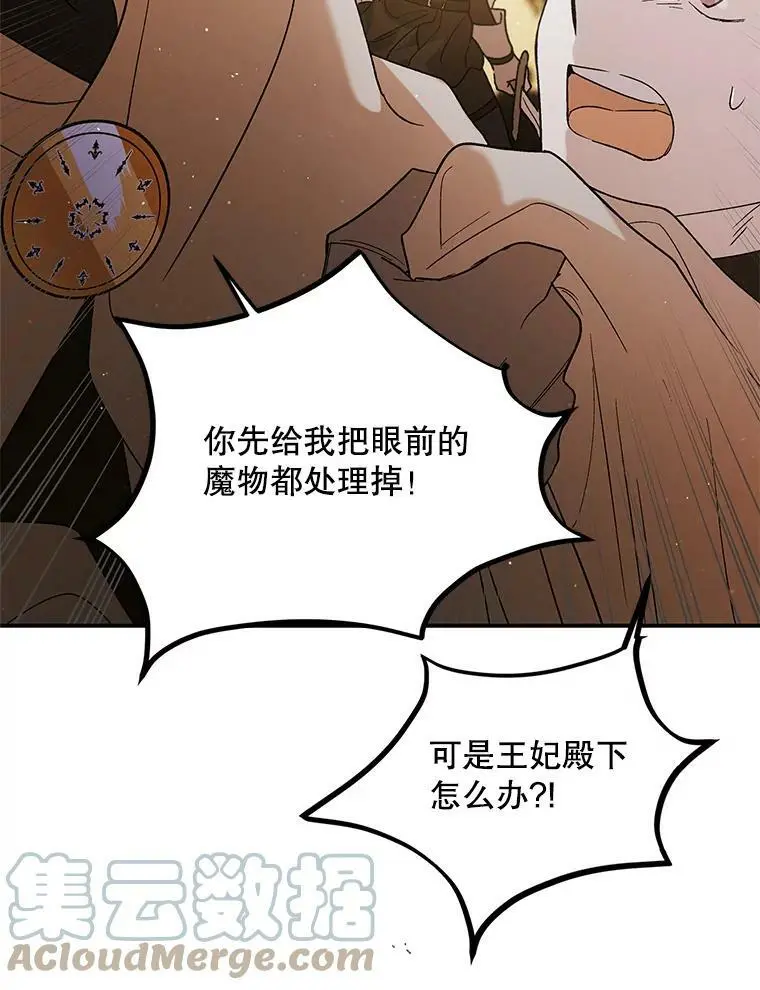 57.战胜恐惧84