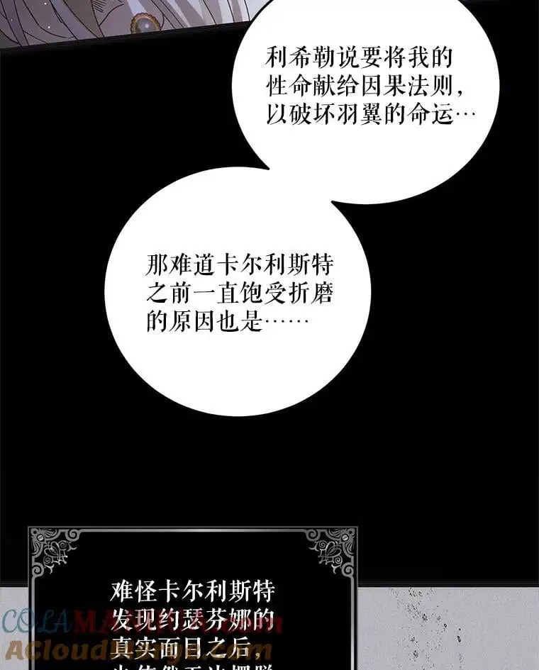 105.被破坏的命运96