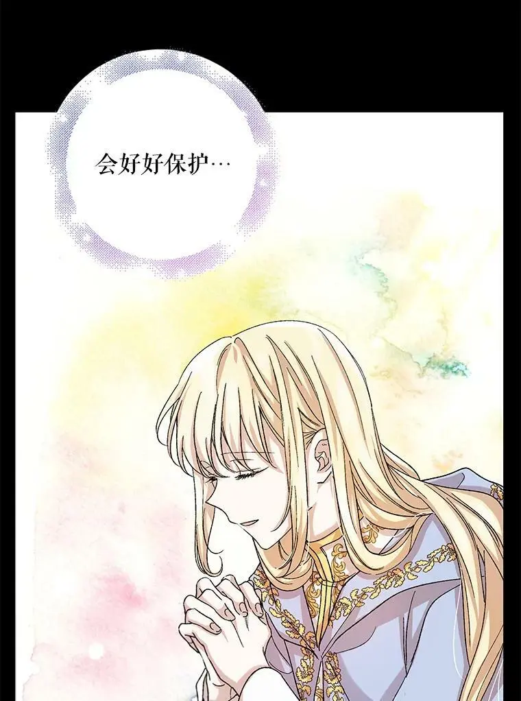 11.第九羽翼的诞生10