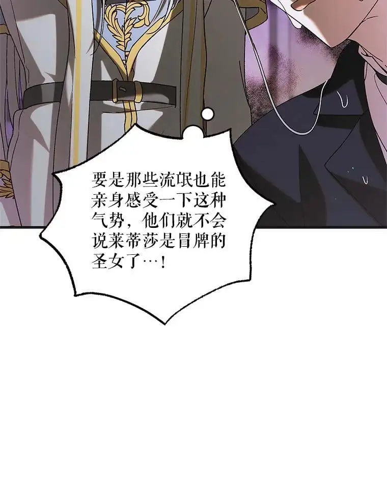 96.卡伊莱斯的过往5