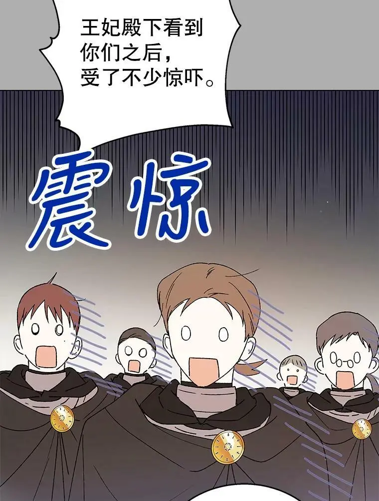 32.踏上旅途81