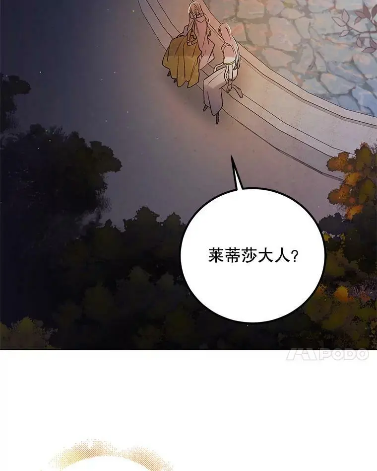 47.第二羽翼诞生97