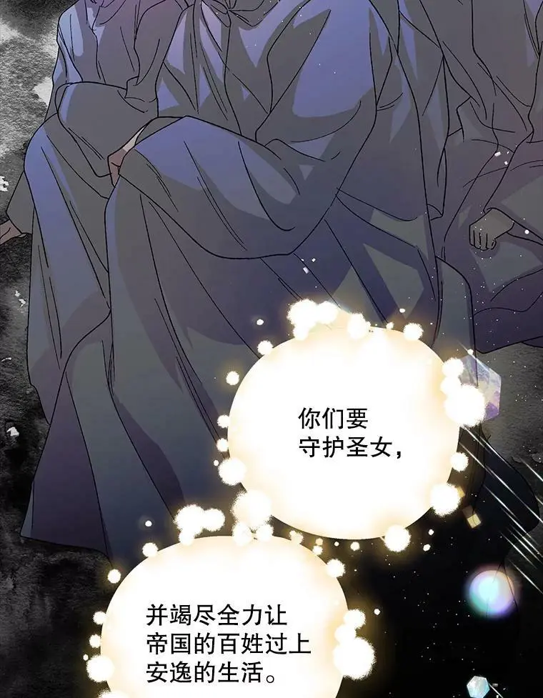 11.第九羽翼的诞生45