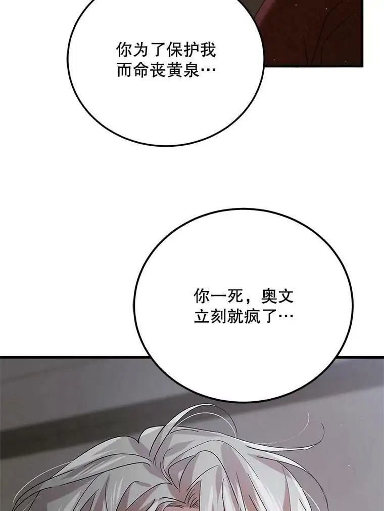 82.牺牲品95