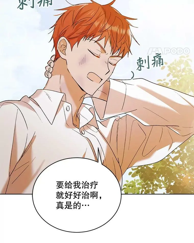 52.巴内沙的觉悟110