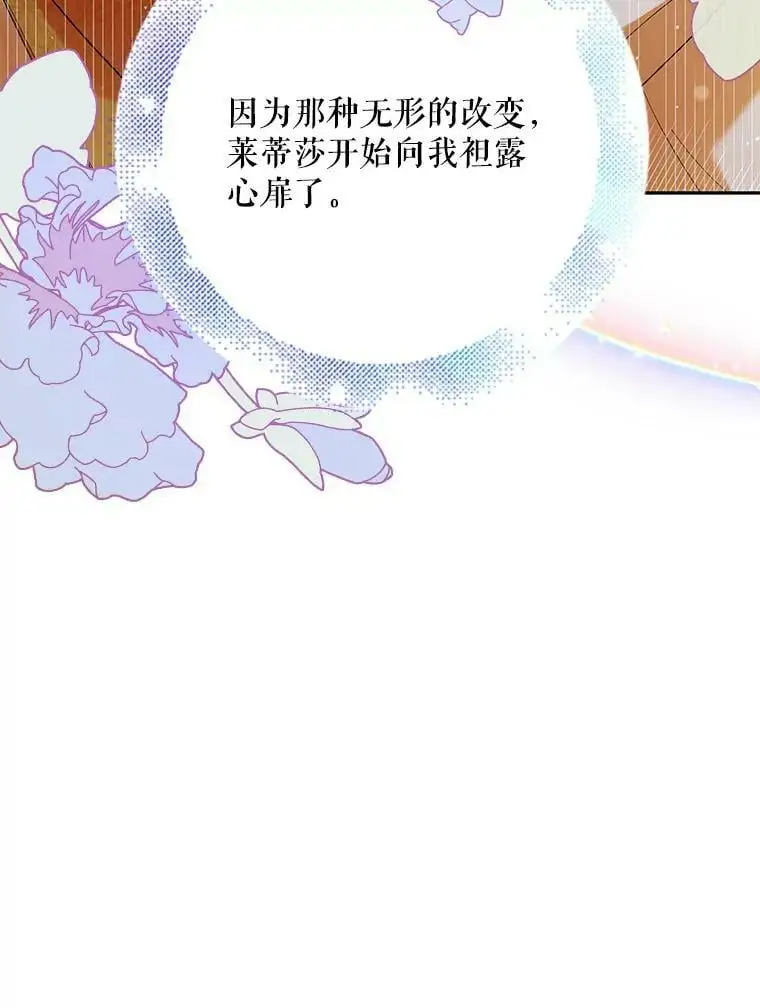 59.特努亚之死135