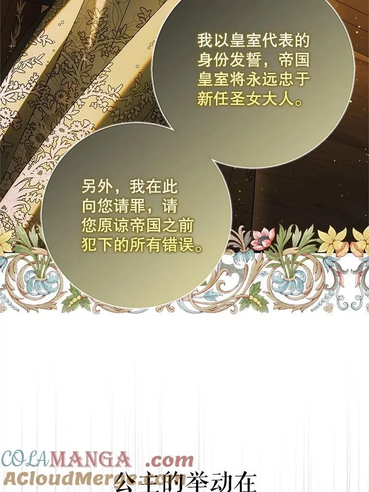 120.问祸青鸟28