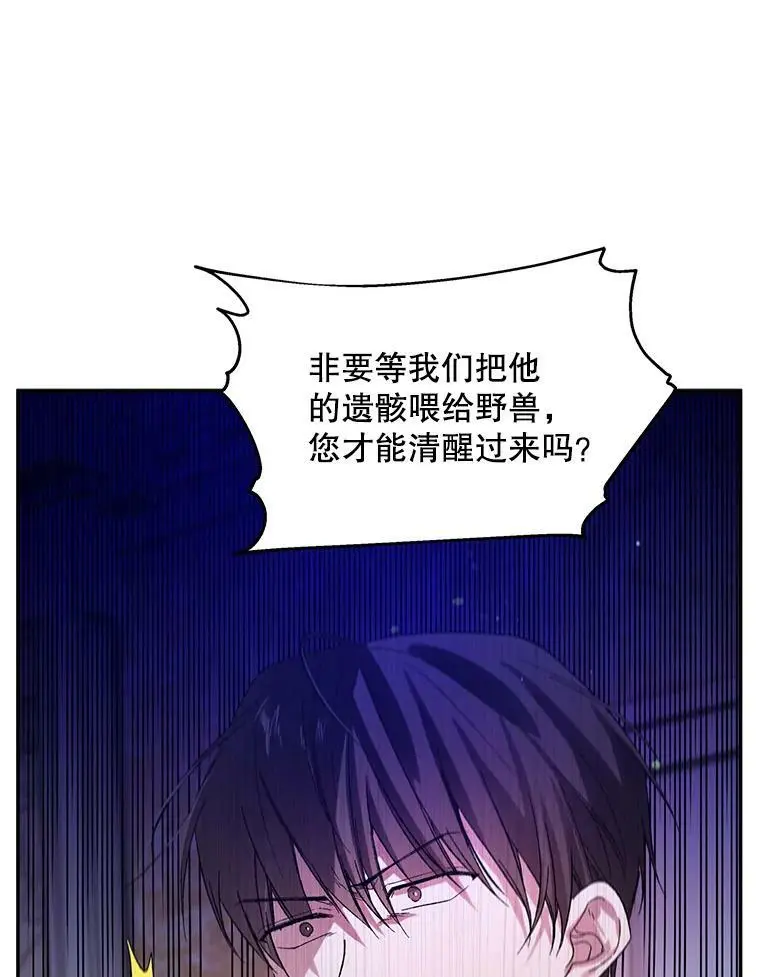 8.危机解除61
