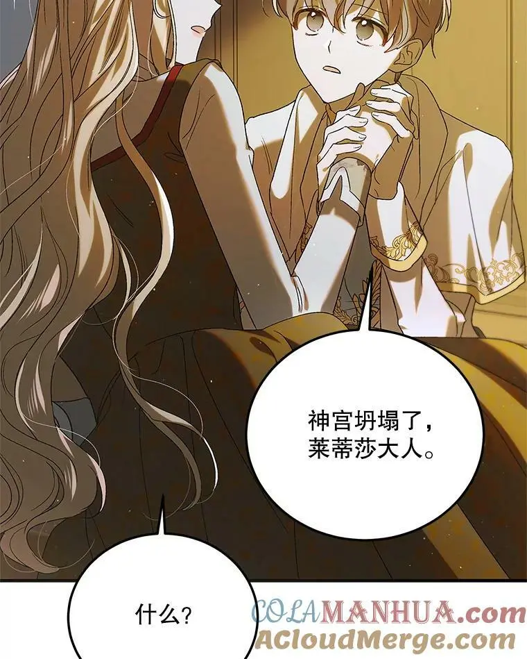 88.回到公国32