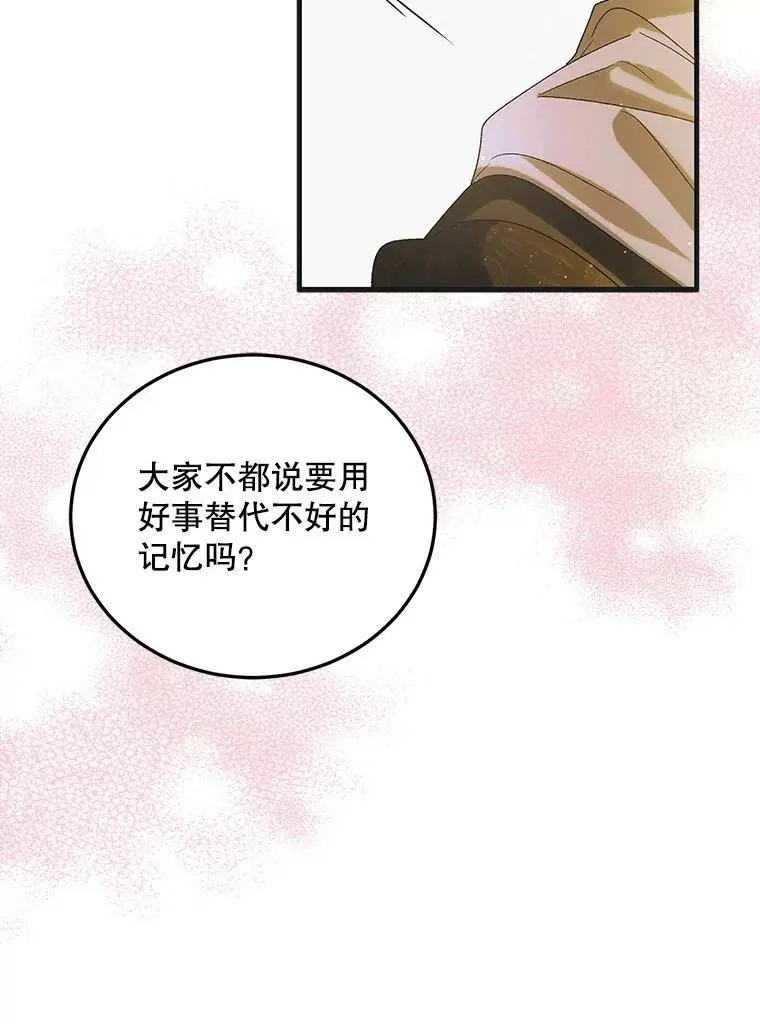 90.莱蒂莎的选择138