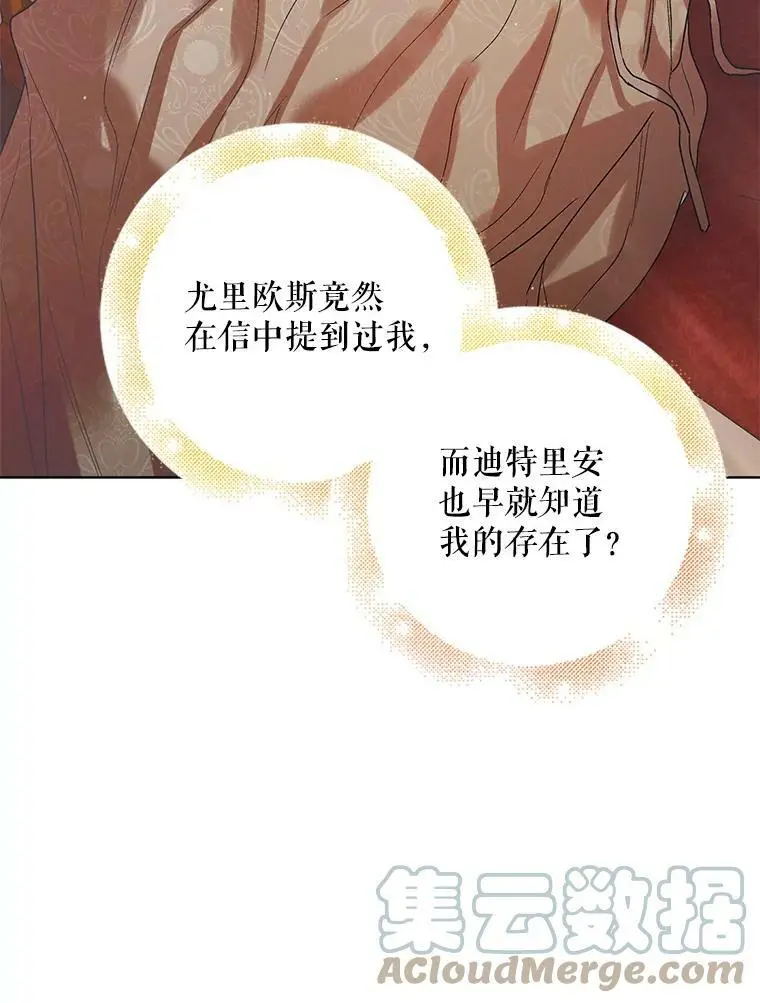 45.圣女的觉醒（2）104