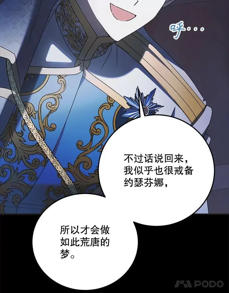 104.公王的预测10