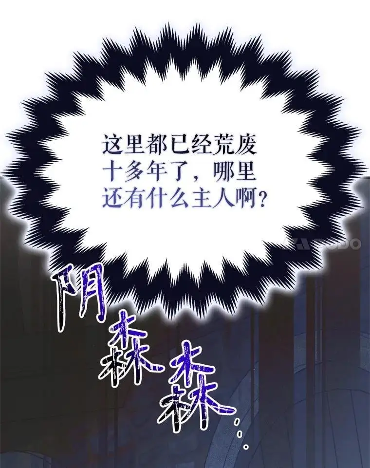 103.消失的三张卷轴26