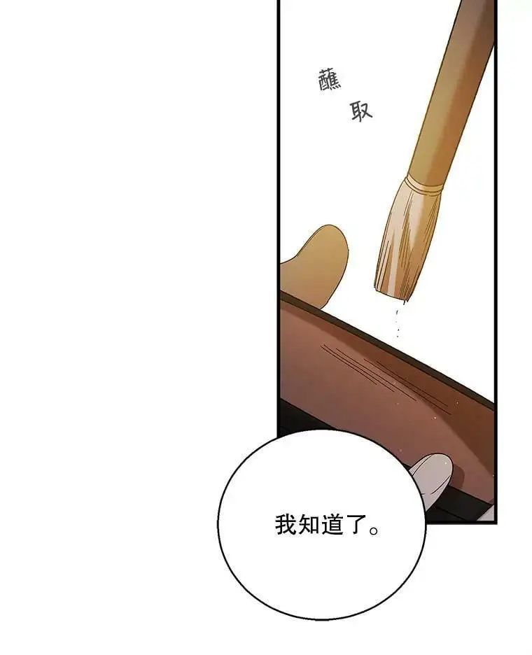 71.尤里欧斯的梦113