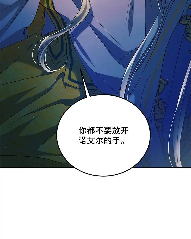 47.第二羽翼诞生62