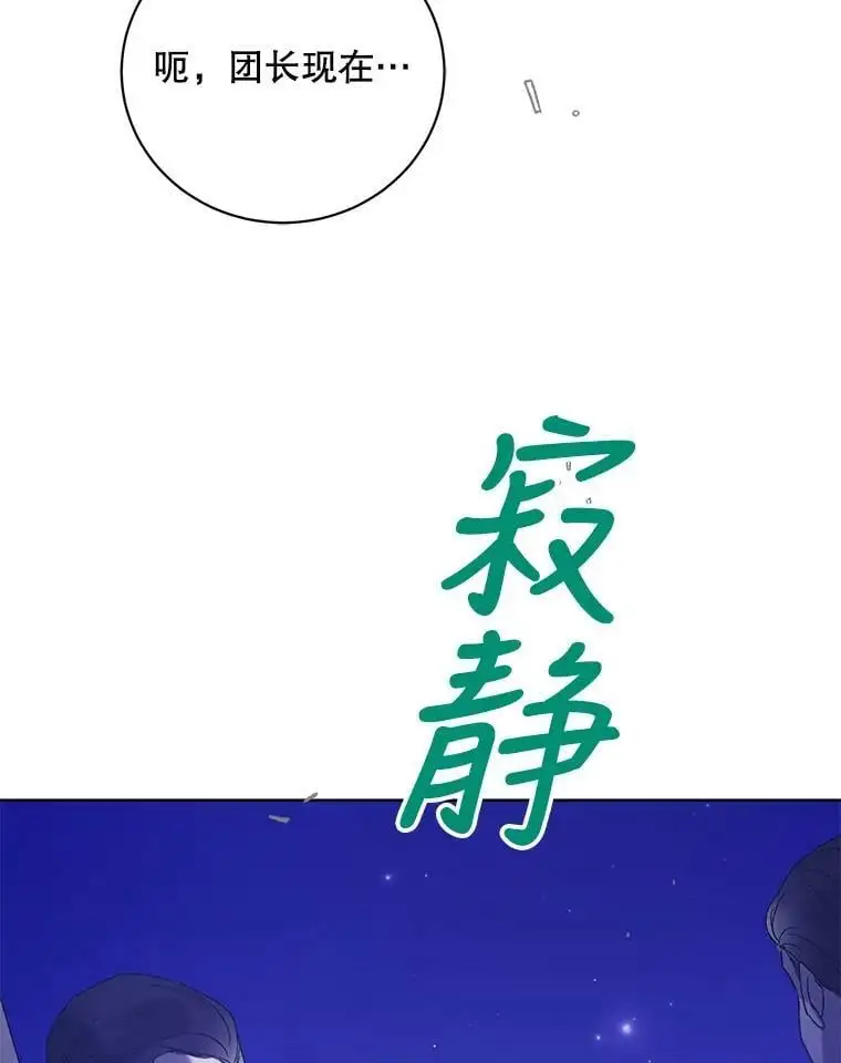 40.第二羽翼的诞生115