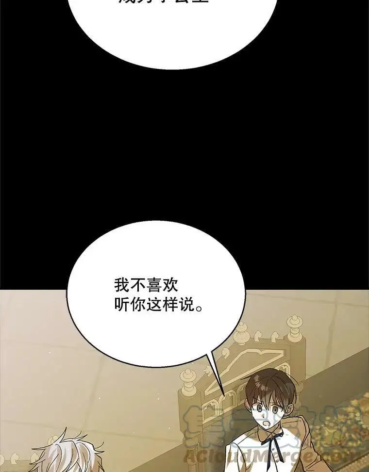 71.尤里欧斯的梦40