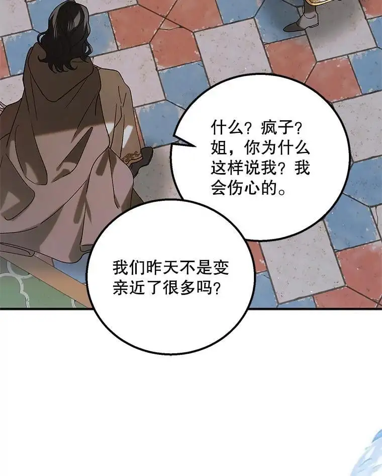 97.兰森之死15